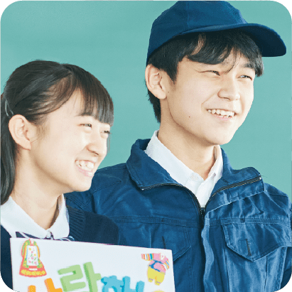 笑顔の生徒たち