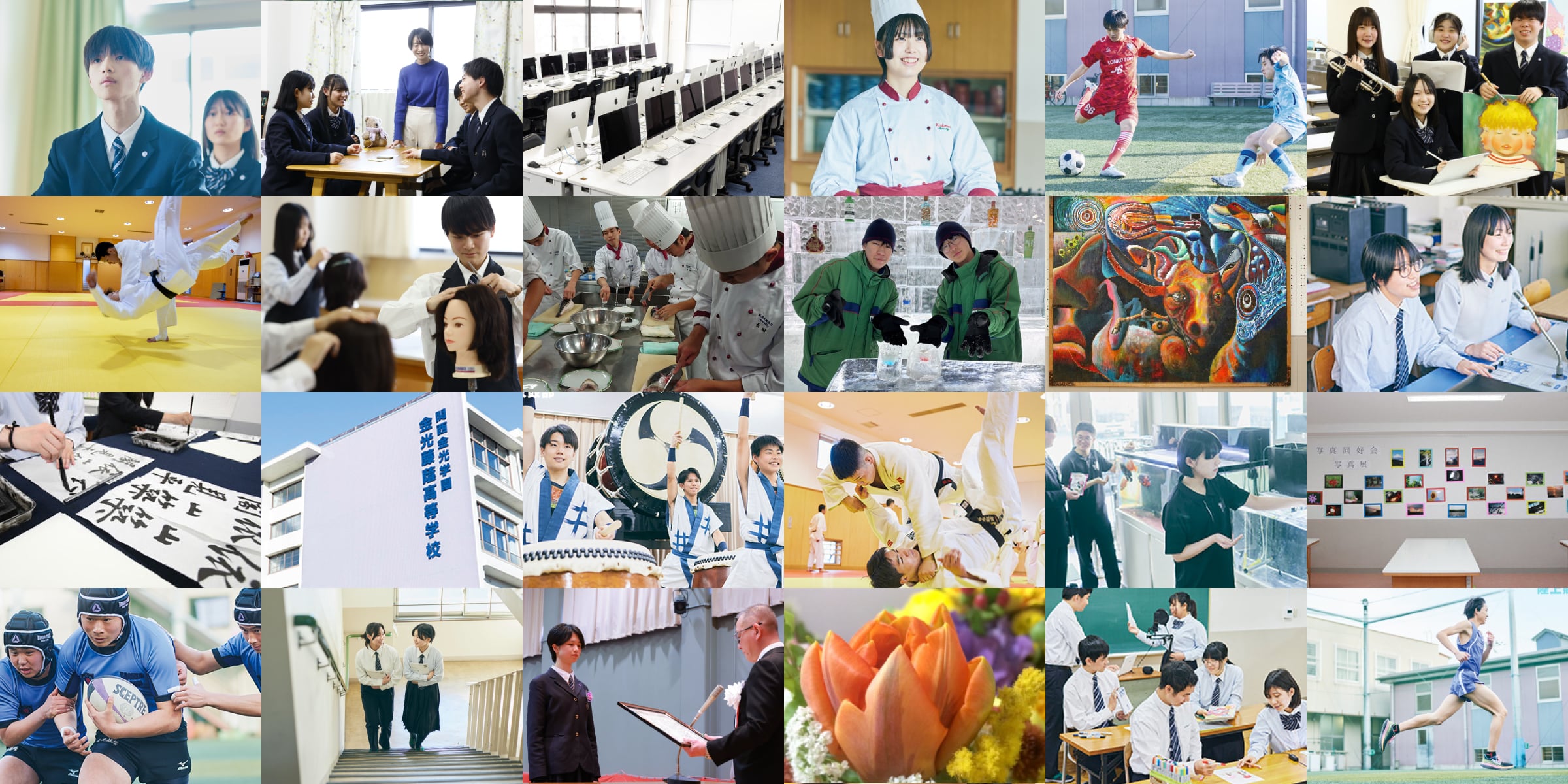 金光藤蔭高等学校