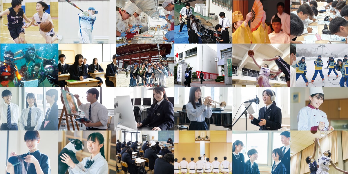 金光藤蔭高等学校